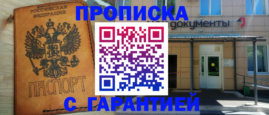 регистрация в Свободном