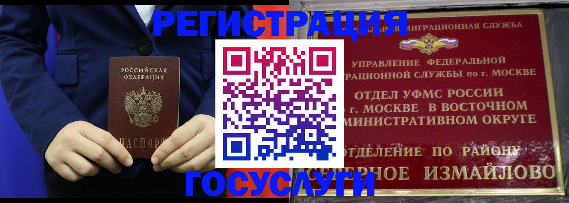 прописка иностранных граждан в Свободном