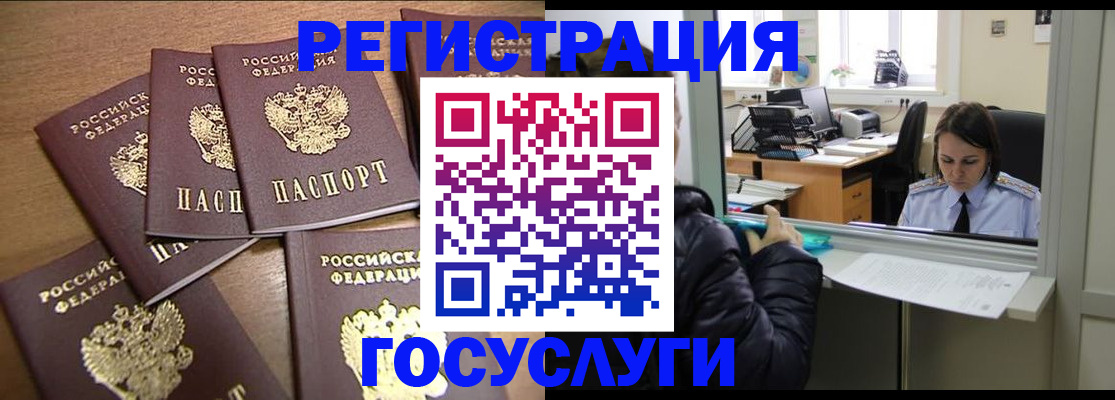 временная регистрация поиск в Свободном